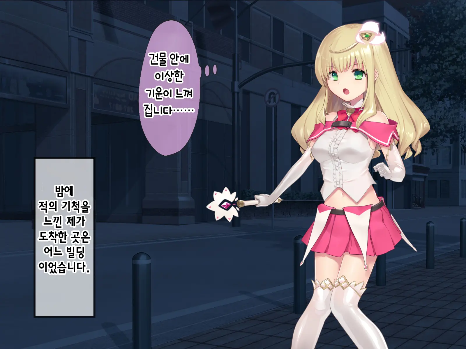 Mahou Shoujo Noble Rose/Extra Bad End | 마법소녀 노블로즈 엑스트라 배드엔드